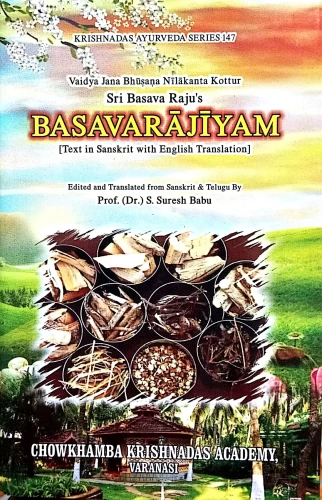 Basavarajiyam eng.